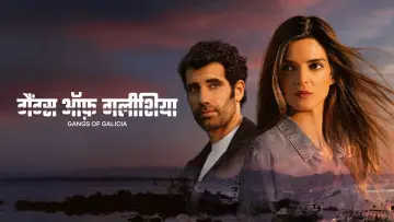 Задник к сериалу "Кланы Галисии" #1476734