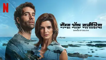 Задник к сериалу "Кланы Галисии" #1476735