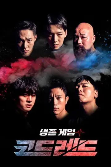 Постер к сериалу "Mission CodeRed" #1659415