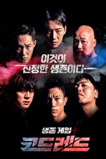 Постер к сериалу "Mission CodeRed" #1659416
