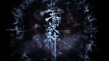 Задник к сериалу "五行战神" #1429265