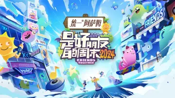 Задник к сериалу "是好朋友的周末" #1597821