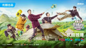 Задник к сериалу "是好朋友的周末" #1597822