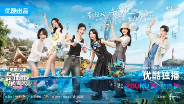 Задник к сериалу "是好朋友的周末" #1597823