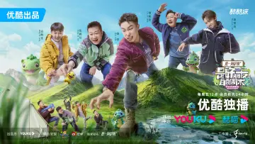Задник к сериалу "是好朋友的周末" #1597825