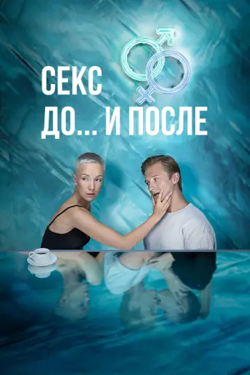 Сезон 1