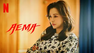 Задник к сериалу "애마" #1448459