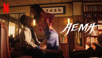 Задник к сериалу "애마" #1448464