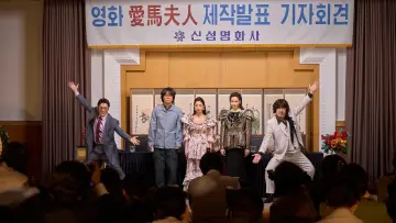 Задник к сериалу "애마" #1448470