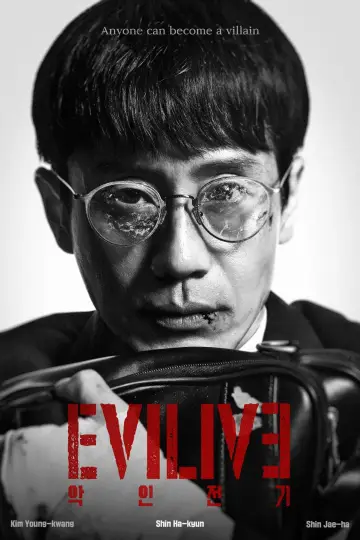 Постер к сериалу "Биография злодея" #1511469