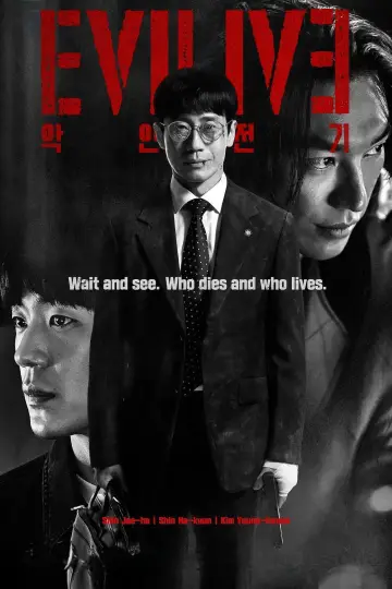 Постер к сериалу "Биография злодея" #1511477