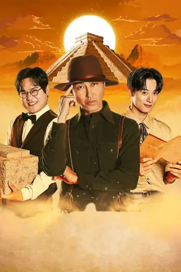 Постер к сериалу "형따라 마야로: 아홉 개의 열쇠" #1830388
