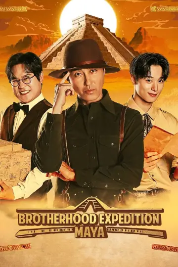 형따라 마야로: 아홉 개의 열쇠 постер