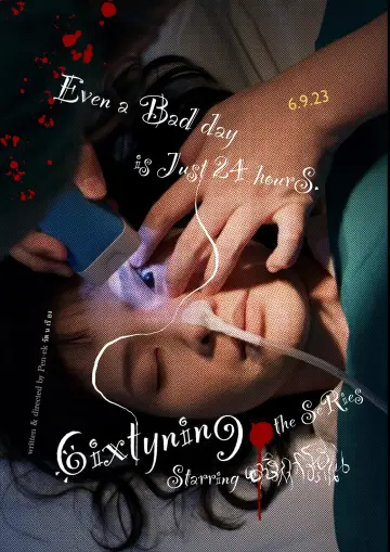 Постер к сериалу "Шесть девять: Сериал" #1864556