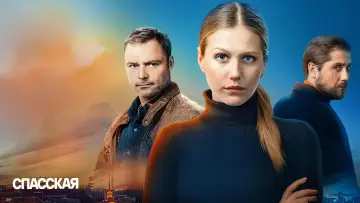 Задник к сериалу "Спасская" #1418384