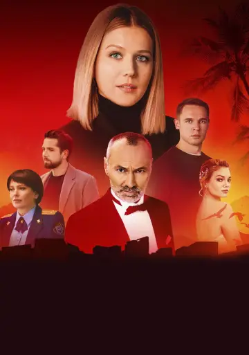 Постер к сериалу "Спасская" #1418389