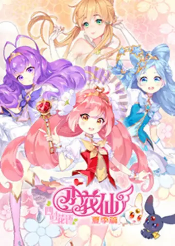 Сезон 6