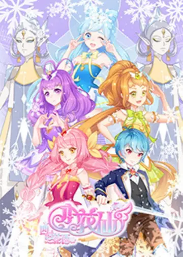 Сезон 8