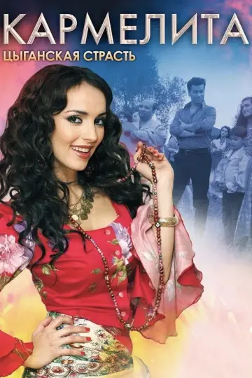 Постер к сериалу "Кармелита: Цыганская страсть" #1790656