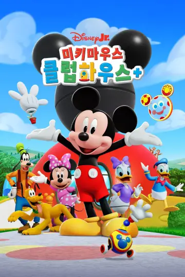 Постер к сериалу "Mickey Mouse Clubhouse+" #1349560