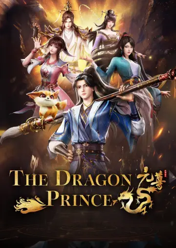 元尊 постер