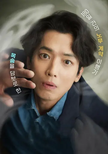 Постер к сериалу "Мои призрачные клиенты" #1550615
