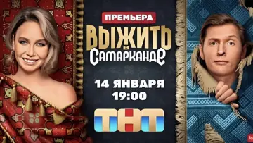 Задник к сериалу "Выжить в..." #1436770