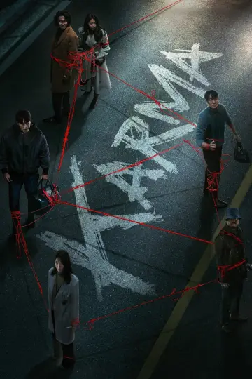 Постер к сериалу "Карма" #1473703