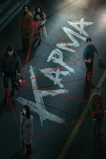 Постер к сериалу "Карма" #1473710