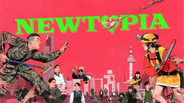 Задник к сериалу "Ньютопия" #1436975