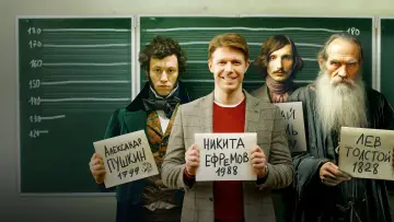 Задник к сериалу "Крутая перемена" #1672063