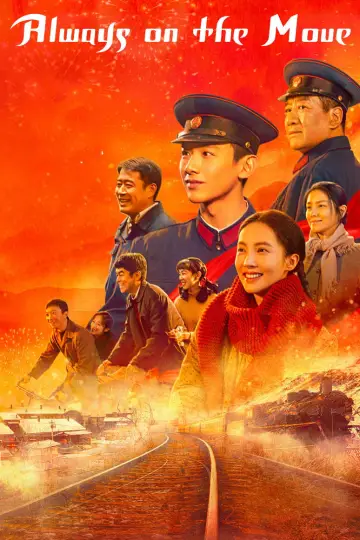 Постер к сериалу "С юга на север" #1662364