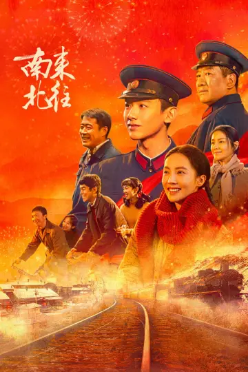 Постер к сериалу "С юга на север" #1737400
