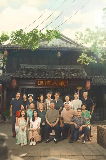 Постер к сериалу "На Север" #1490706