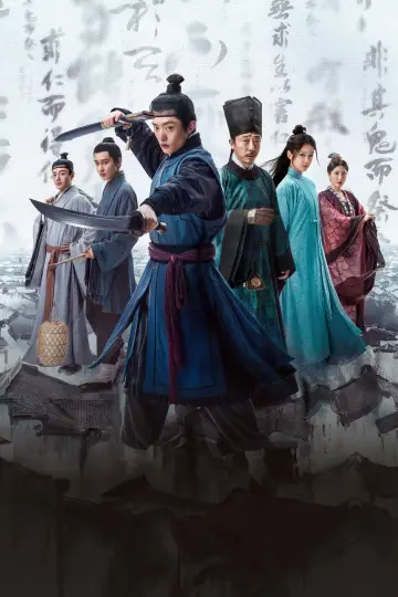 Постер к сериалу "繁城之下" #1839841
