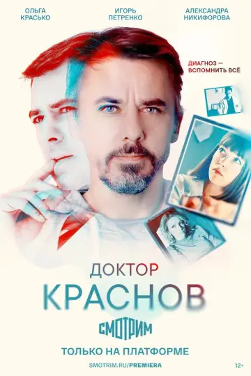 Сезон 1