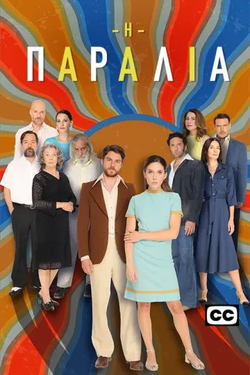 Сезон 2