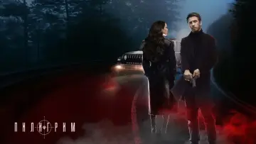 Задник к сериалу "Пилигрим" #1875133