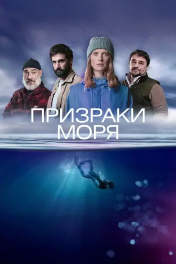 Постер к сериалу "Побережье" #1549985