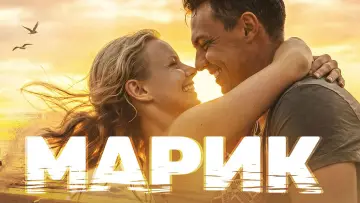 Задник к сериалу "Марик" #1551129