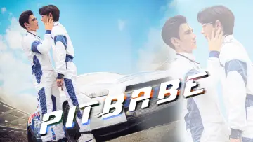 Задник к сериалу "พิษเบ๊บ เดอะ ซีรีส์" #1440929