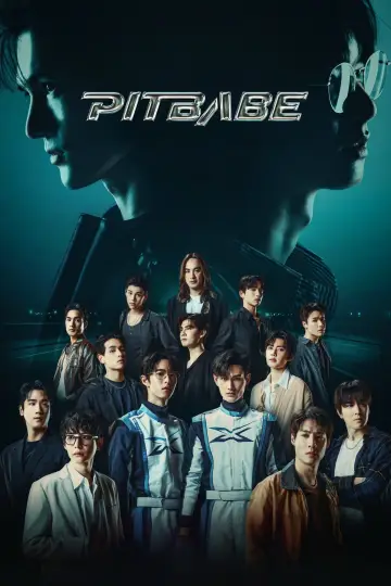 Постер к сериалу "พิษเบ๊บ เดอะ ซีรีส์" #1440944