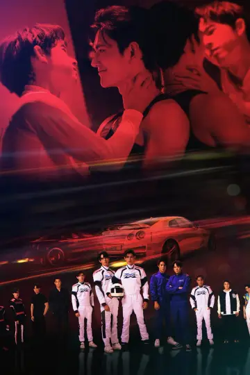 Постер к сериалу "พิษเบ๊บ เดอะ ซีรีส์" #1440946
