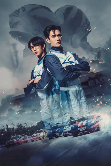 Постер к сериалу "พิษเบ๊บ เดอะ ซีรีส์" #1753206