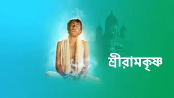 Задник к сериалу "Sri Ramkrishna" #1433658