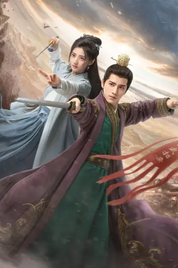 Постер к сериалу "Легенда о героях" #1395116