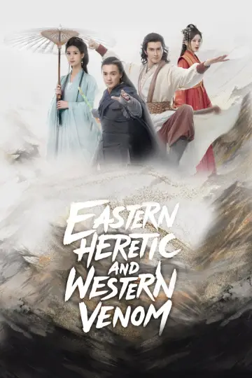 Постер к сериалу "Легенда о героях" #1733281