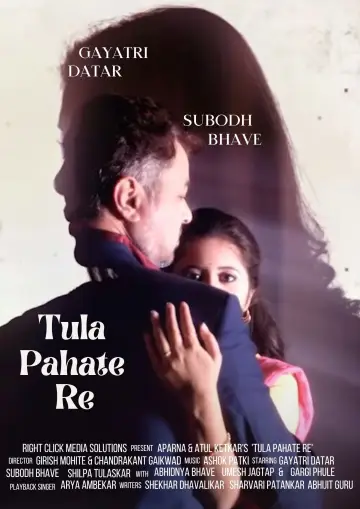 Постер к сериалу "Тула Пахате Ре" #1789445