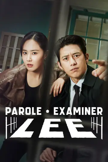 Постер к сериалу "가석방 심사관 이한신" #1562157