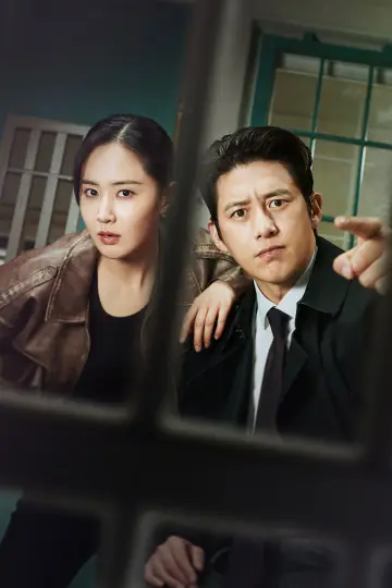 Постер к сериалу "가석방 심사관 이한신" #1562158